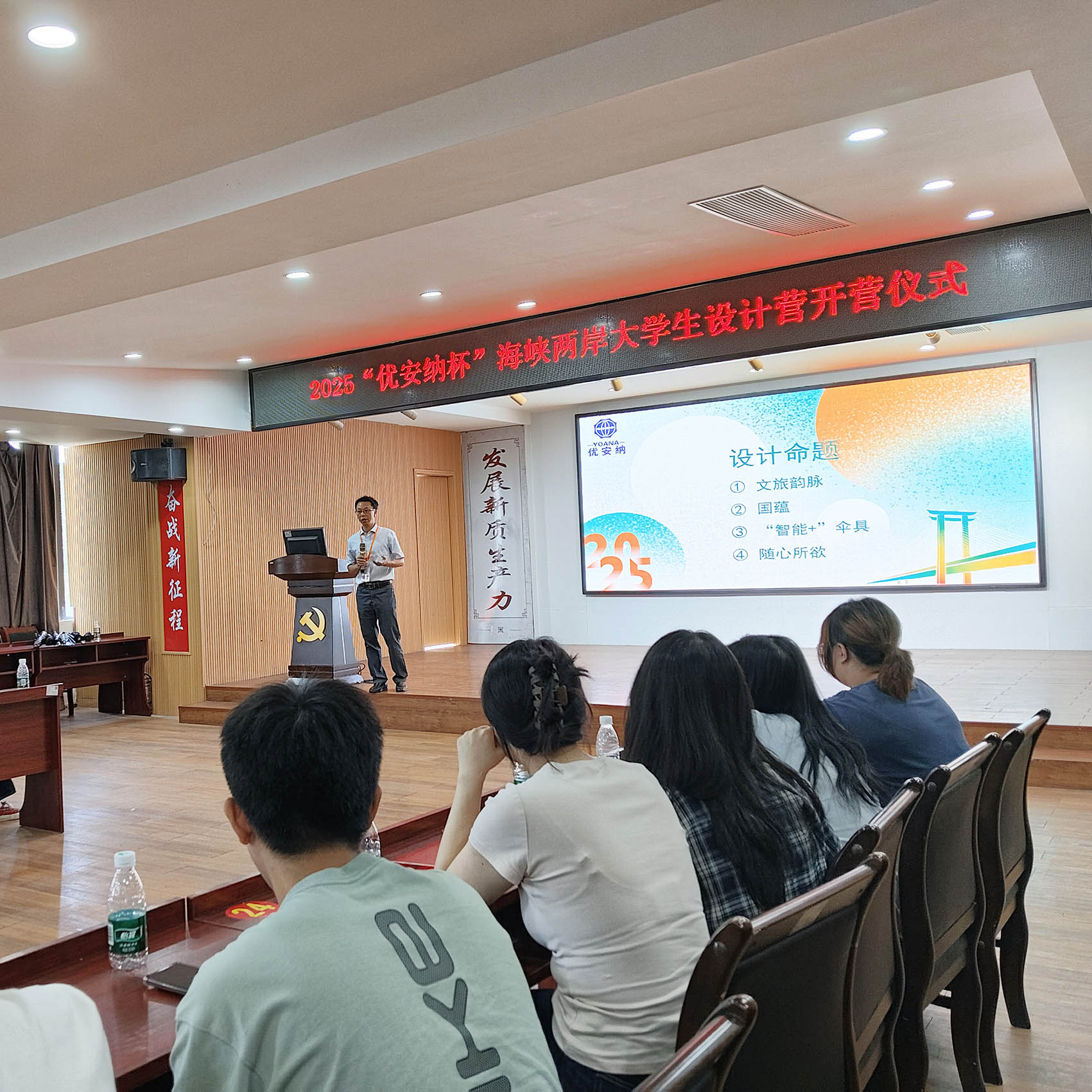 燃爆！2025 “優(yōu)安納杯” 海峽兩岸大學(xué)生設(shè)計(jì)營開營，傘具創(chuàng)意狂歡來襲～