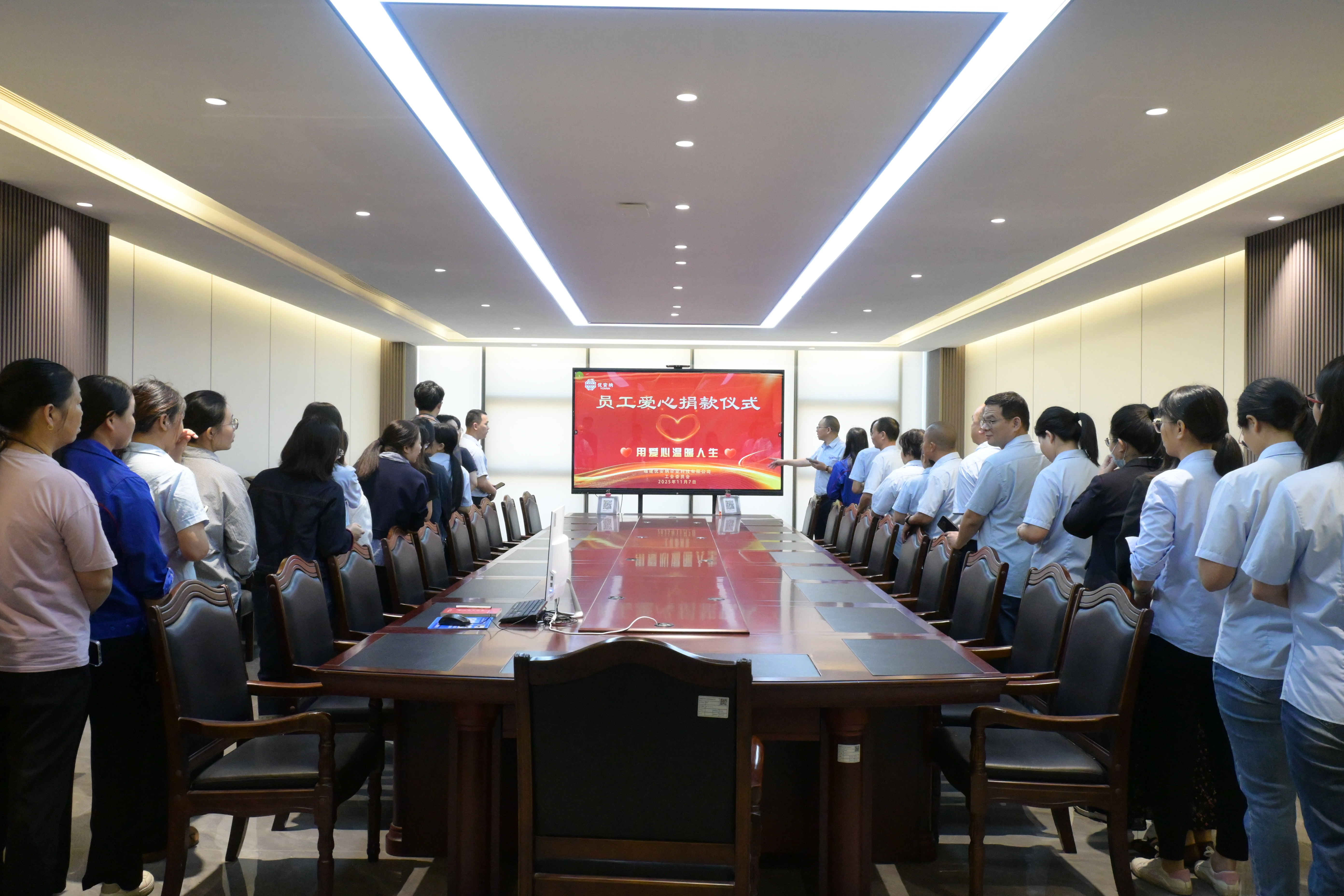 愛心匯聚，溫暖傳遞｜優(yōu)安納傘業(yè)舉行員工愛心捐款活動(dòng)