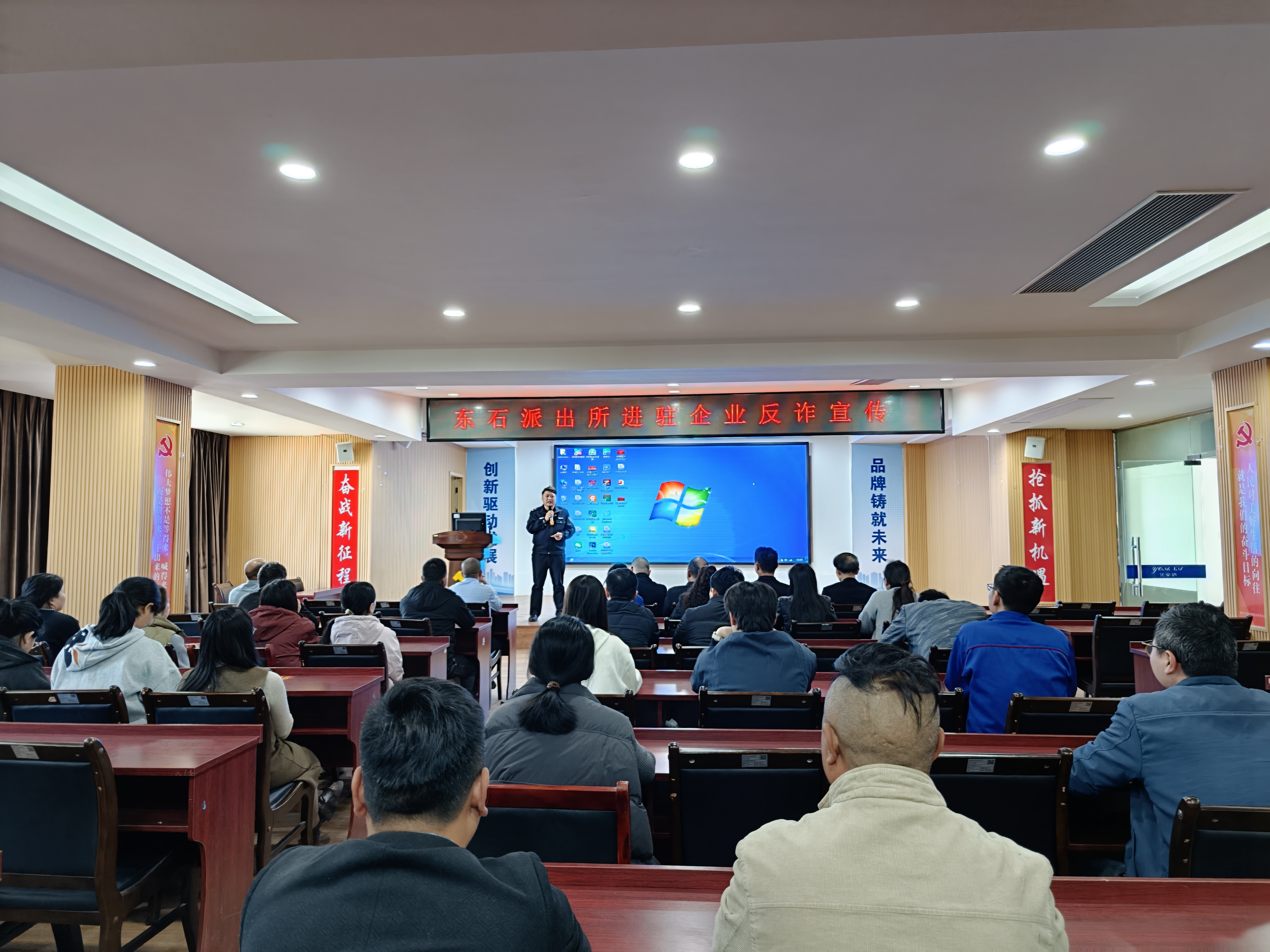 警企聯動，筑牢反詐“防火墻”